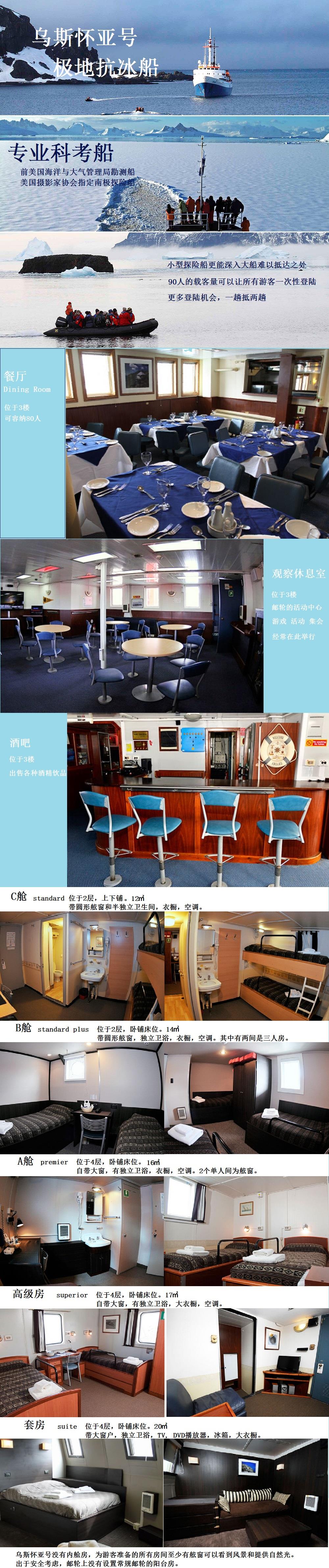 乌斯怀亚号-无水印.jpg