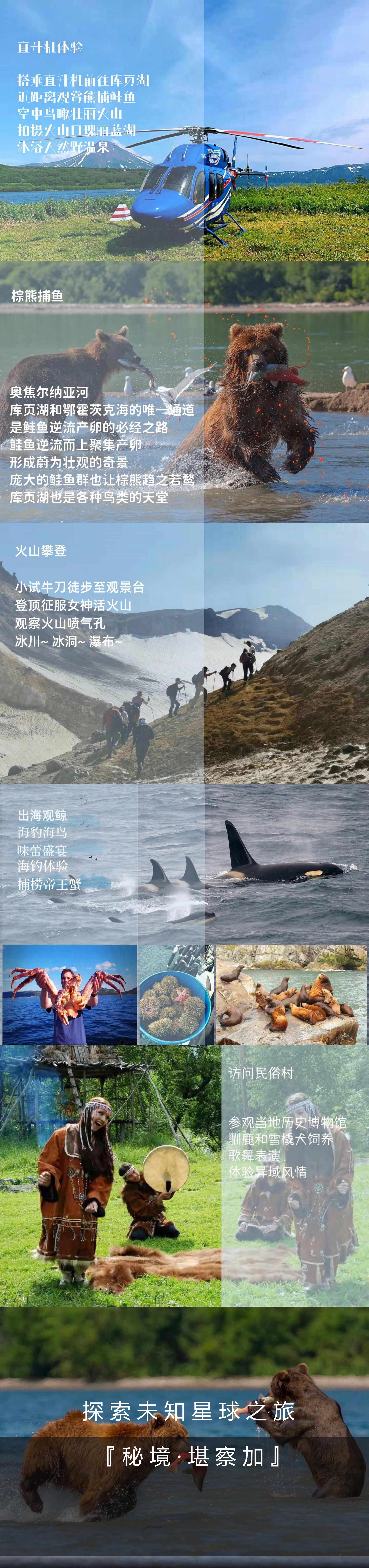 (已压缩)棕熊王国堪察加_00(1).jpg (已压缩)棕熊王国堪察加_00(1).jpg