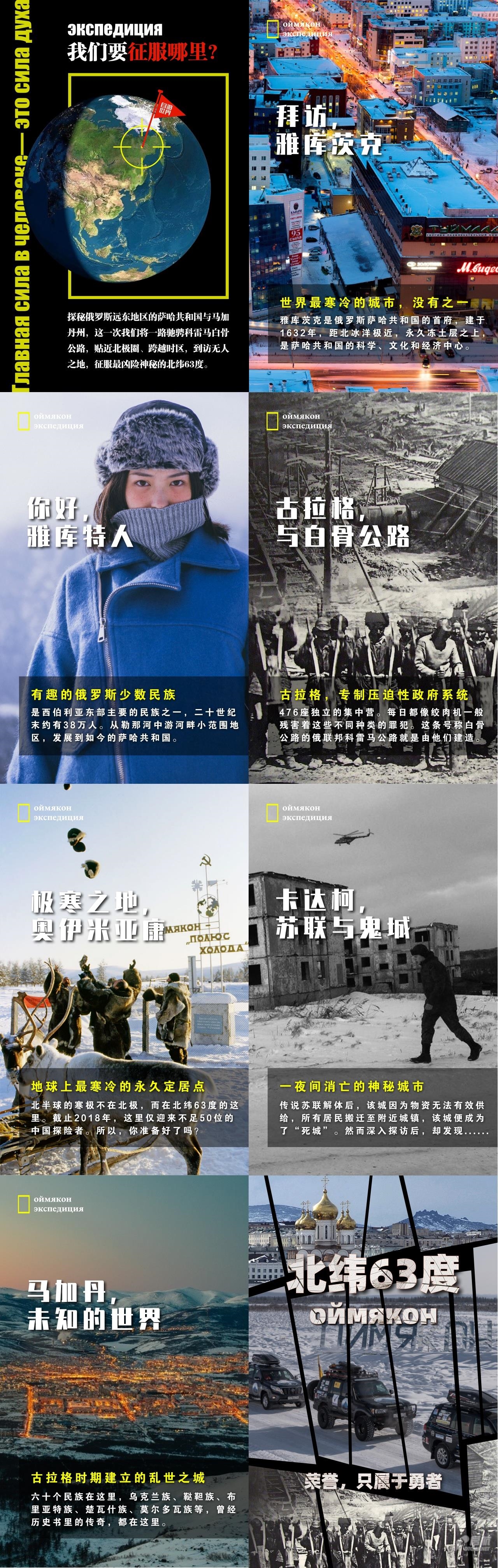 尸骨之路全程.jpg 尸骨之路全程.jpg