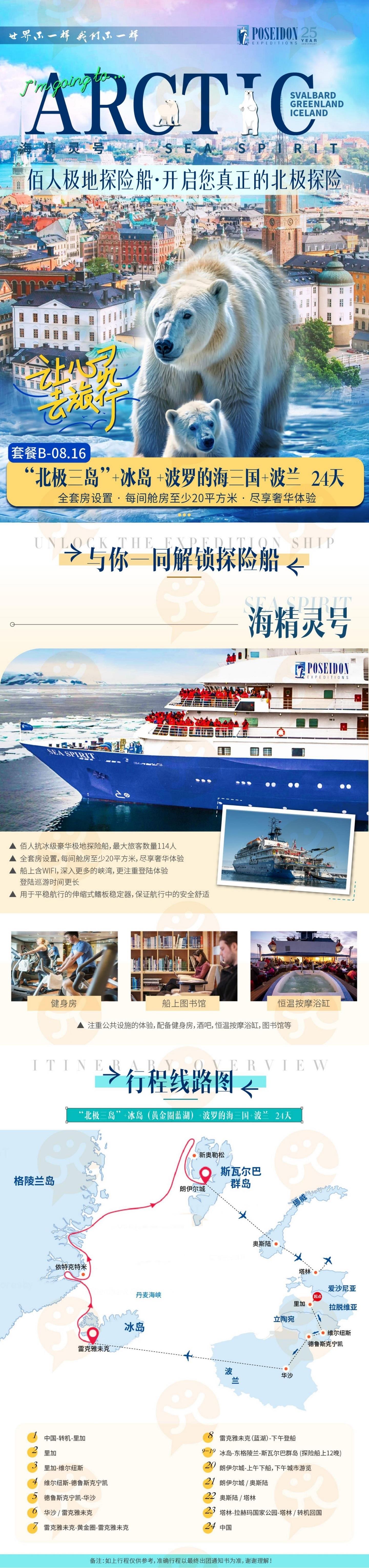 海精灵24天 1.jpg 海精灵24天 1.jpg