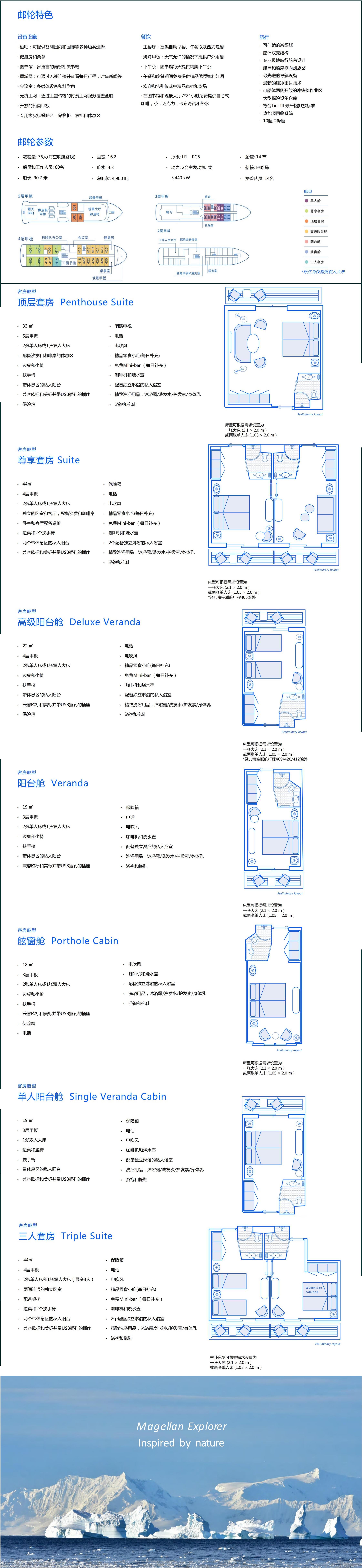 麦哲伦号 2.jpg 麦哲伦号 2.jpg